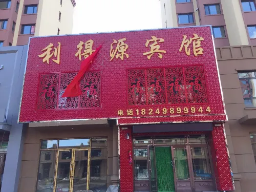 Jiayin Lideyuan Hotel Hotels in Jiayin