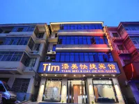 Tianmei Kuanjie Hotel Hotels near Nanchang Changbei International Airport