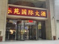 冷水江东苑国际大酒店 - 酒店外部