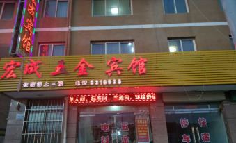 Dingxi Hongcheng Hotel