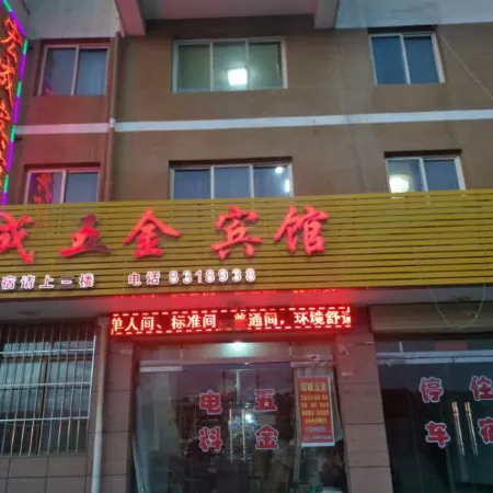 Dingxi Hongcheng Hotel