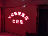 西安万家快捷酒店 - 其他