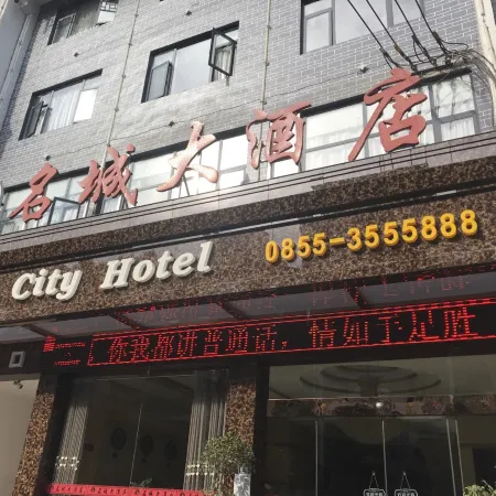 Cengong Mingcheng Grand Hotel