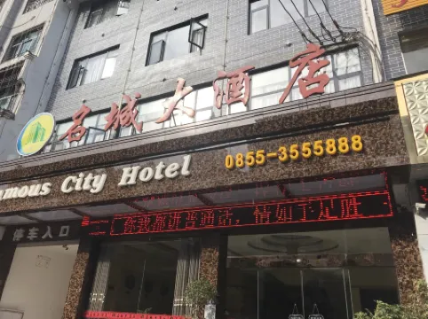 Cengong Mingcheng Grand Hotel