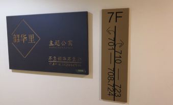 Shunhuali Apartment (Dongying Xicheng Wanda Plaza Branch)