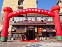 Chaohu Qiyue Chinese Inn