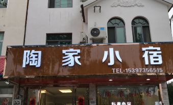 Chizhou Taojia Xiaosu