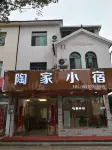 Chizhou Taojia Xiaosu