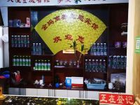 苍溪金玛宾馆 - 酒店外部