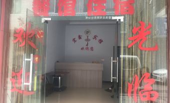 Xianfeng Hongxin Hotel