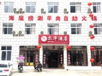 OYO恩施尔华酒店 - 酒店外部