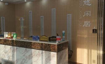 Jingmen Youxianju Hotel