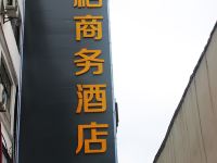 安顺登格商务酒店