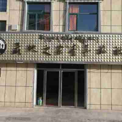 共和藏地之家青年旅社 Hotel Exterior