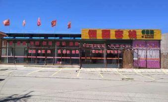 Hunyuan Hengyuan Inn