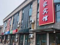 乐家宾馆(南京江宁大学城店) - 酒店外部