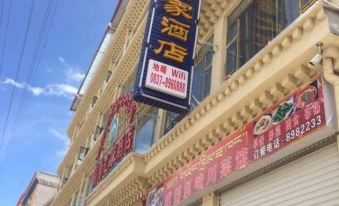 Aba Fuxin Home Hotel