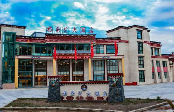 定日格桑花大酒店