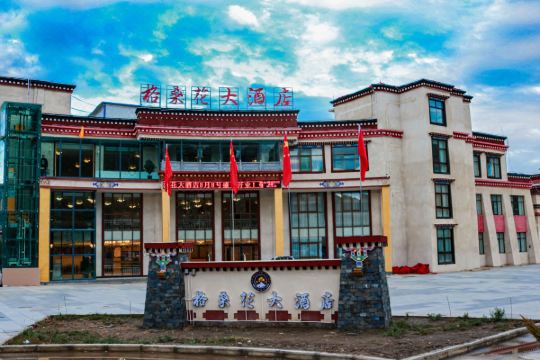 定日格桑花大酒店