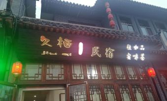 Jiuqi Homestay (Qingzhou Ancient City Shop)