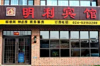 Qingyuan Mingli Hotel Hotels near Yulongxi Primeval Forest Park