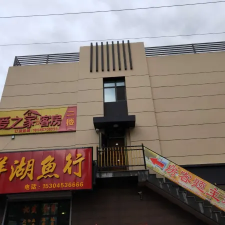 Aizhijia Hostel