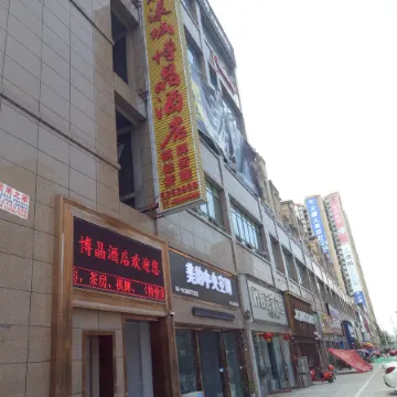 Bojing Hotel