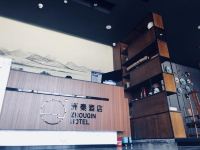 横店洲秦酒店