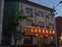 平原东源聚商务宾馆 - 酒店外部