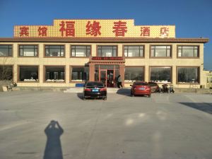 Fuyuanchun Hotel, Yuzhong