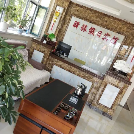Huma YIlv Holiday Hotel