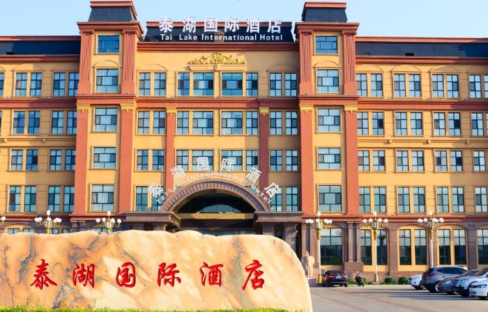 Taihu International Hotel