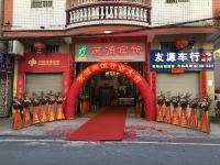 汕头友源宾馆 - 酒店外部