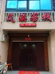 Lanxi Inn, Yongjia