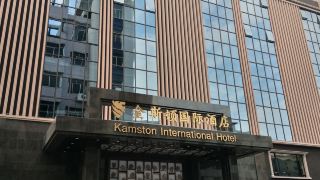 kamston-international-hotel