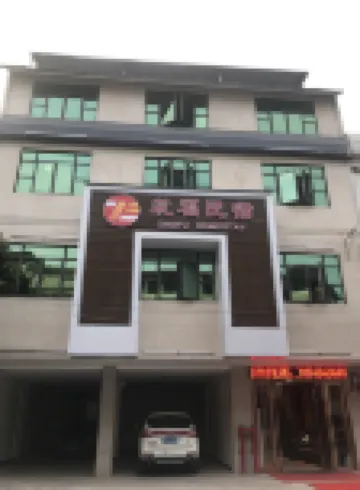Zhufu Homestay Hotel berhampiran Hongcheng Taohua Ecological Garden