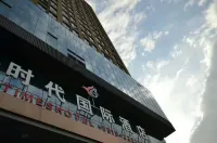 銅川新時代國際酒店
