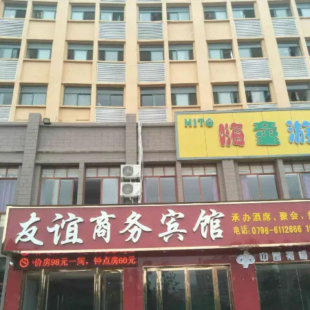 Luanchuan Friendship Business Hotel