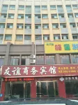 Luanchuan Friendship Business Hotel - 2 stelle