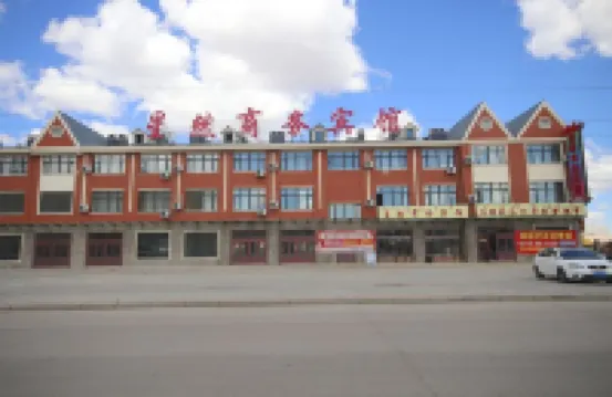 滿洲里星然商務賓館 滿洲裡婚禮宮附近的飯店