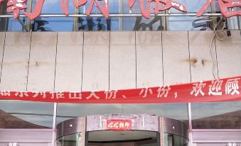 Zhuanglang Nanhu Hotel