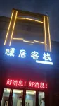 Chaohu Huangqi Nuanju Inn Hotels near Zhongmiao Mushan Island
