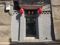 Pingyao Wuxiang·Small House B&B (County Yamen Branch)