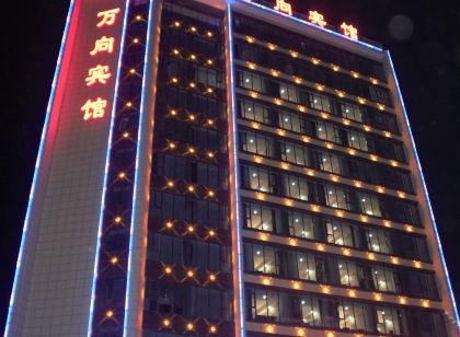 Wanxiang Hotel