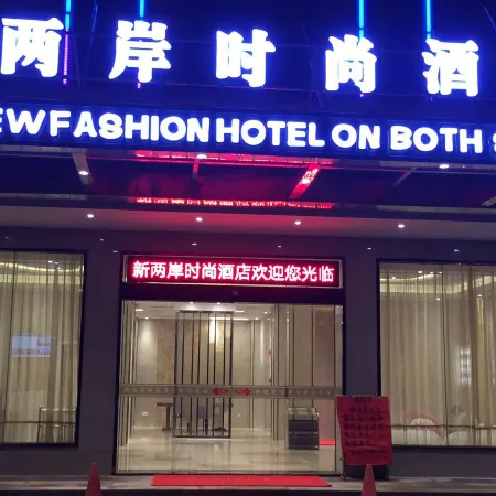 the New Fashion Hotel on Both Sides