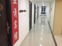 西宁亚涛宾馆 - 公共区域