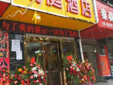 shengaixianting Hoteles en Condado de Zhashui