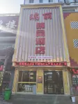 Liquan Ruili Yipin Hotel - موقف سيارات