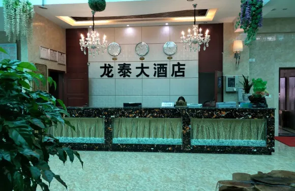 馬邊龍泰大酒店