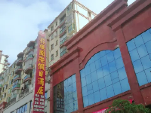 Longteng International Holiday Hotel Hotels in Chenxi